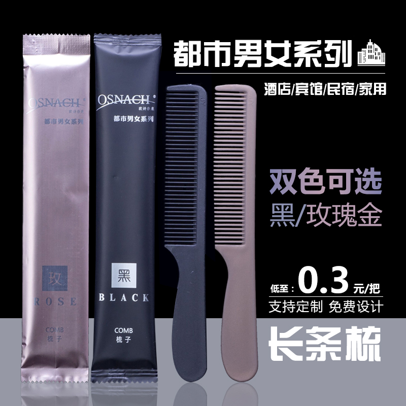 宾馆用品一次性梳子酒店会所铝膜长把梳家用待客塑料头梳批发在类目 家庭/个人清洁工具, 个人洗护清洁用具, 梳子/便携用镜, 梳子/化妆梳/按摩梳中 - 来自Buy2taobao.com提供专业的淘宝代购服务