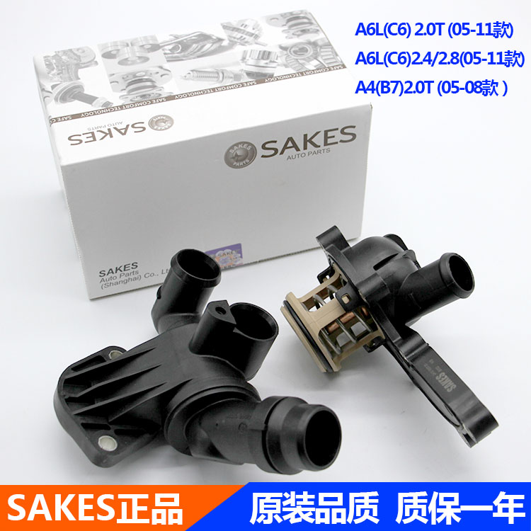 奥迪A6LC605-11款2.0T/2.4/2.8老款奥迪A4B72.0T节温器总成恒温器|msdalam kategori kereta/artikel/Fitting/Refit, bahagian-bahagian auto, Sistem penyejukan, termostat - dari Buy2taobao.com untuk memberikan perkhidmatan ejen Taobao profesional membeli
