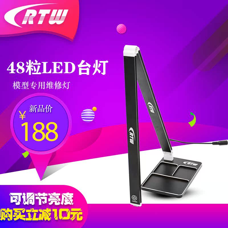 模型专用调节台灯LED工作灯折叠灯 可维修亮度 带多功能零件盘|ruв категории плесень играть/Аниме/вокруг/cos/настольные игры, модели производства инструментов/аксессуаров расходных материалов - от Buy2taobao.com для оказания профессиональной услуги покупки агента Taobao