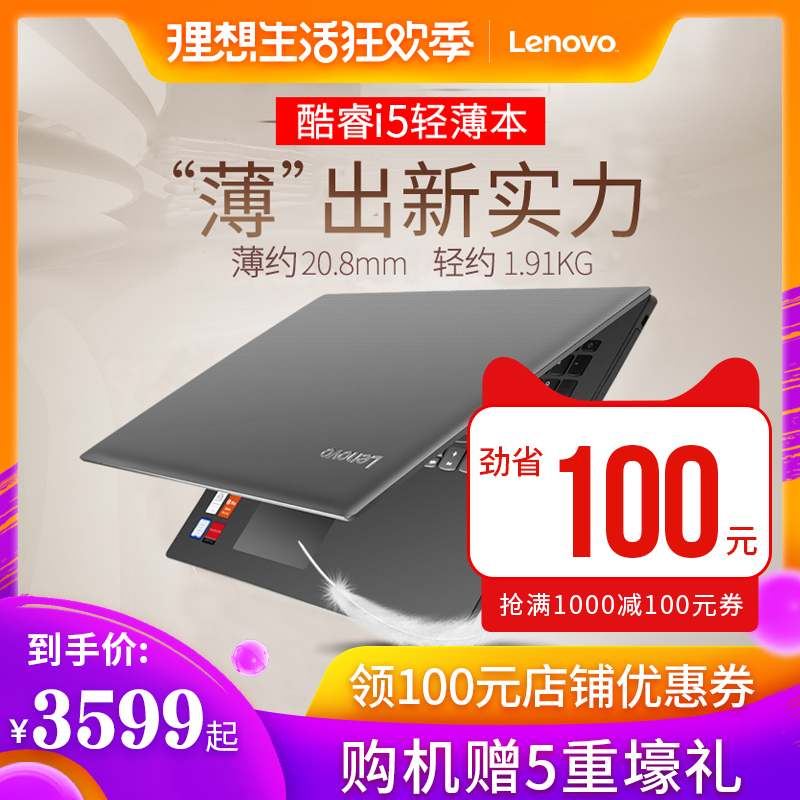 Lenovo/ association 320C-15 Light and thin Portable ultrathin student Intel Core i5 game Business office portable 15.6 inch 2019 Notebook computerin the Laptop category - from Buy2taobao.com to provide professional Taobao agent buy service