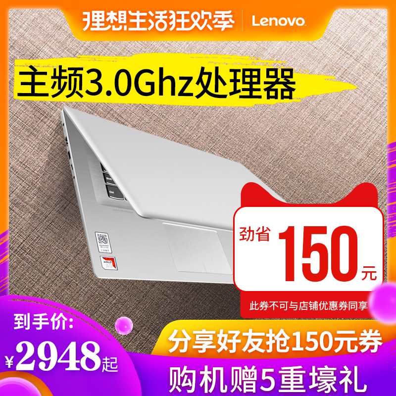 Lenovo/ association Little fashion 7000 Slim version IdeaPad 320S-15 ultrathin Light and thin Portable Business office student The game 15.6 inch portable Alone significantly Notebook computerin the Laptop category - from Buy2taobao.com to provide professional Taobao agent buy service
