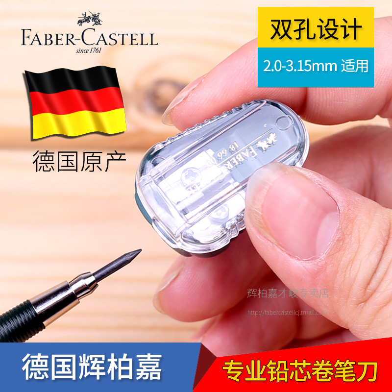 Germany Country of Origin Imported Faber-Castell pencil sharpener 2.0mm3.15mm automatic pencil Lead Dedicated Ovate Lead Grinder Mini pencil sharpener Pencil sharpenerin the Electronic Dictionary/Electronic paper book/Stationery , Everyday school supplies , Pencil sharpener/Pencil sharpener category - from Buy2taobao.com to provide professional Taobao agent buy service