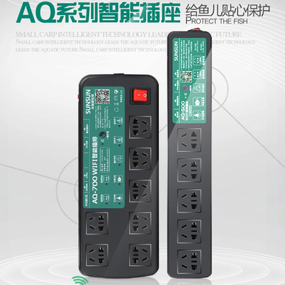 森森wifi鱼缸控制器智能鱼缸定时器手机开关插座水族箱插排aq-700