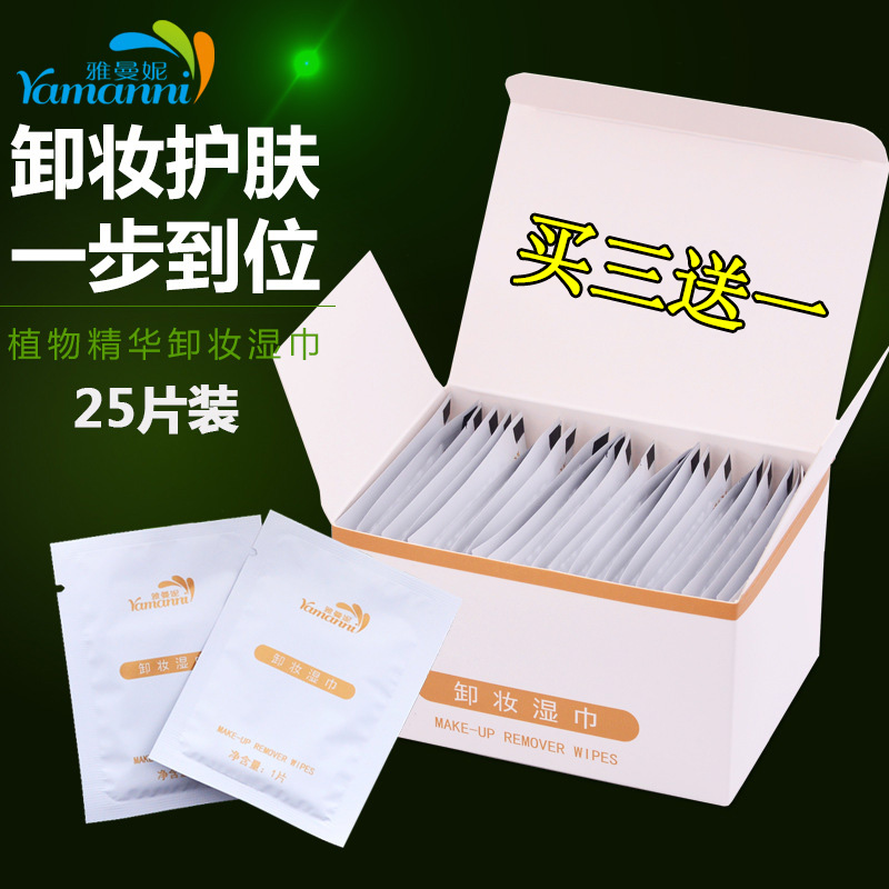 天天特价一次性卸妆巾湿巾免洗温和无刺激懒人独立便携免洗湿纸巾在类目 洗护清洁剂/卫生巾/纸/香薰, 纸品/湿巾, 湿巾中 - 来自Buy2taobao.com提供专业的淘宝代购服务