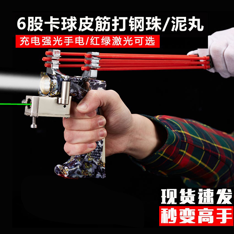 高精准弓弹弹弓激光打鱼器鸟抢打户外高压大威力重型弹工射鸟神器|msdalam kategori Toy/bayi/teka-teki/blok bangunan/model, sukan luar/Leisure/Mainan tradisional, dart/Menembak/kelas memanah - dari Buy2taobao.com untuk memberikan perkhidmatan ejen Taobao profesional membeli