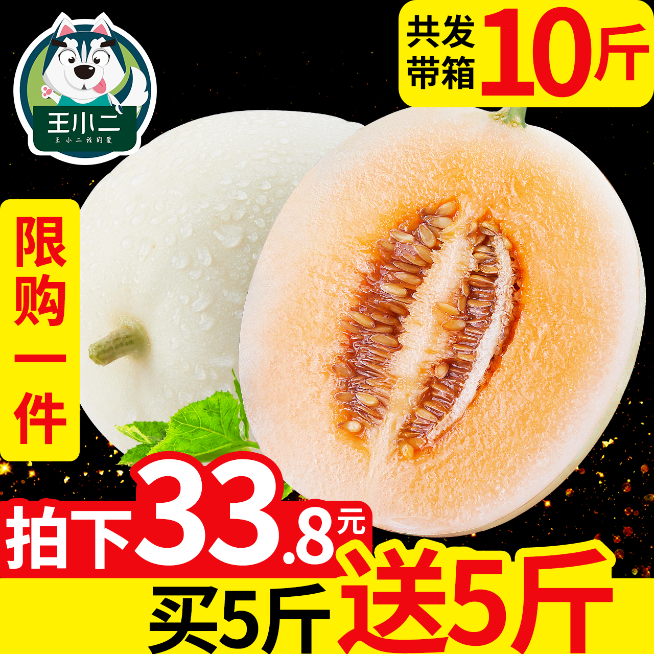 【买1送1】阎良甜瓜哈当季水果新鲜包邮白香瓜蜜瓜密瓜整带箱10斤|msdalam kategori daging perikanan/Buah-buahan segar dan sayur-sayuran/dimasak, buah-buahan segar, 甜瓜 - dari Buy2taobao.com untuk memberikan perkhidmatan ejen Taobao profesional membeli
