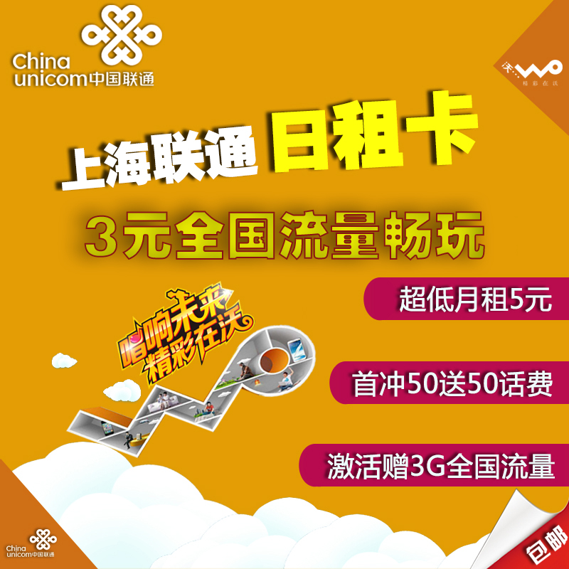 联通大王卡全国通用无限4G纯流量上网卡移动电话卡电信米粉手机卡在类目 手机号码/套餐/增值业务, 新入网手机号套餐, 中国联通新号码套餐中 - 来自Buy2taobao.com提供专业的淘宝代购服务