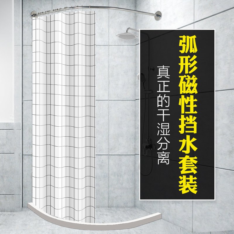 磁性浴帘套装免打孔弧形浴帘杆浴室浴帘布卫生间隔断帘加厚防水布|msdalam kategori keluarga/Alat Pembersihan peribadi, perkakas kebersihan/aksesori bilik mandi, Langsir pancuran - dari Buy2taobao.com untuk memberikan perkhidmatan ejen Taobao profesional membeli
