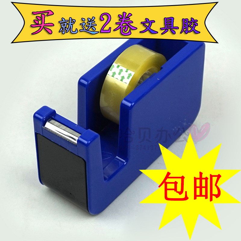 胶带座切割器胶纸 透明胶带小号座封箱器文具胶座适用25mm宽|msdalam kategori Kamus elektronik/buku kertas elektronik/alat tulis, Produk pelekat, pita Dispenser/perlabelan peranti - dari Buy2taobao.com untuk memberikan perkhidmatan ejen Taobao profesional membeli