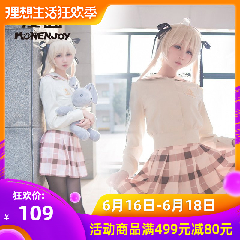 【漫囧】緣之空 春日野穹 穹妹長袖校服制服 蘿莉萌系cos服現貨在類目 模玩/動漫/周邊/cos/桌遊, Cosplay服飾/道具/服務, Cosplay女裝中 - 來自Buy2taobao.com提供專業的淘寶代購服務