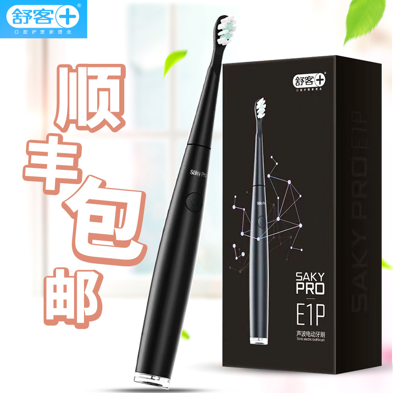 Saky/ Shu-off adult Sonic Electric toothbrush Soft fur men and women intelligence waterproof Sonic Rechargeable E1Pin the Personal Care/Health/Massage equipment , Oral Care , Electric Toothbrush category - from Buy2taobao.com to provide professional Taobao agent buy service