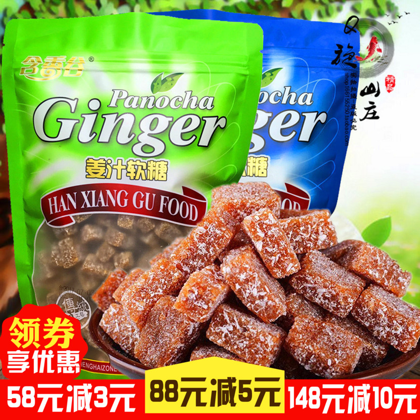 纯手工正宗 椰蓉生姜糖 芝麻 姜汁软糖 办公室休闲零食500g包邮在类目 零食/坚果/特产, 糖果零食/果冻/布丁, 糖果中 - 来自Buy2taobao.com提供专业的淘宝代购服务