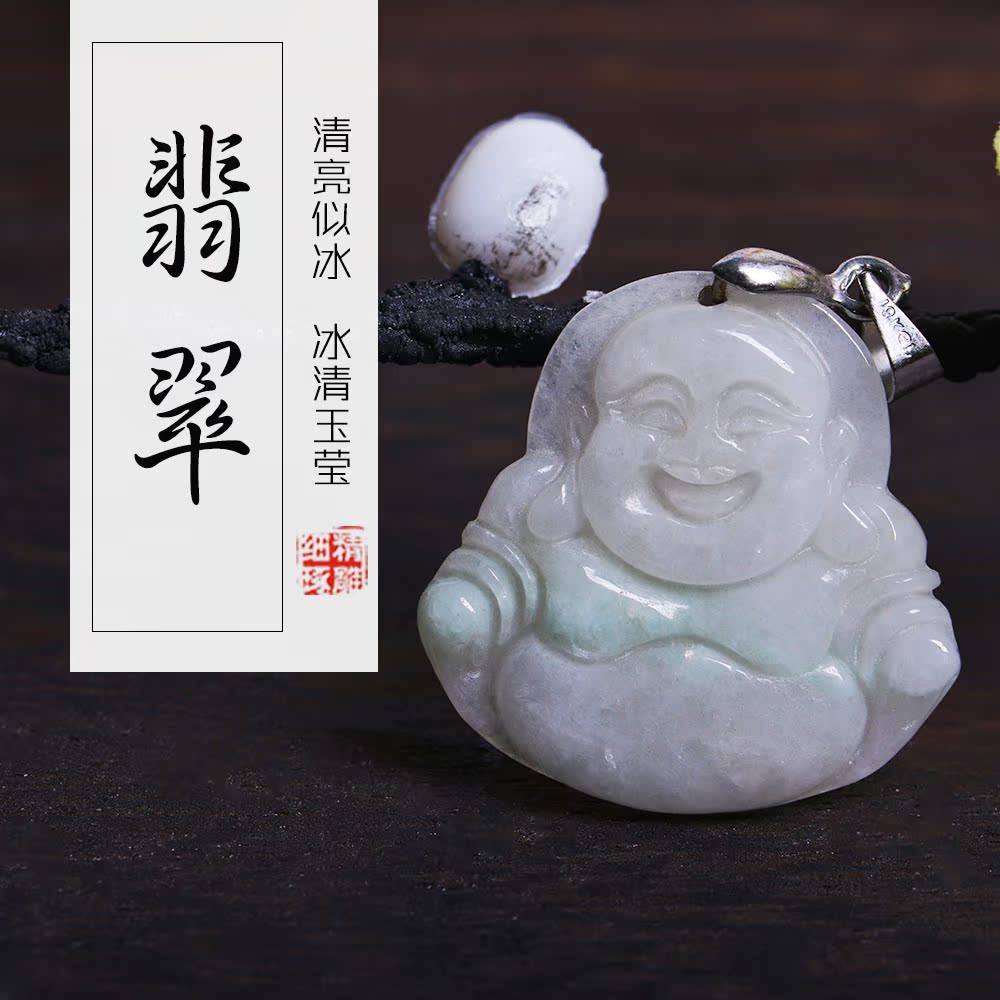 天然翡翠笑佛吊墜小號玉佛挂件送銀鏈子白玉佛公挂墜在類目 珠寶/鑽石/翡翠/黃金, 翡翠(新), 頸飾中 - 來自Buy2taobao.com提供專業的淘寶代購服務