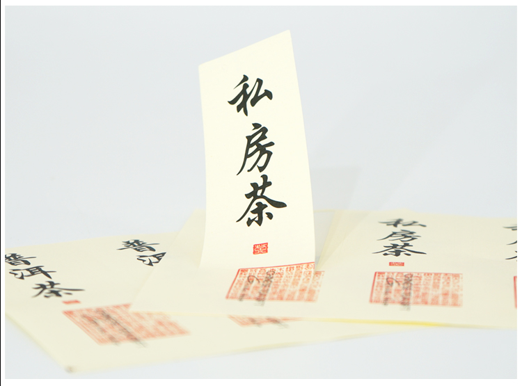 正山小种茶标现货茶叶不干胶标签印刷设计定制通用贴纸logo商标在类目 个性定制/设计服务/DIY, 包装用品定制, 包装胶带/不干胶/标签中 - 来自Buy2taobao.com提供专业的淘宝代购服务