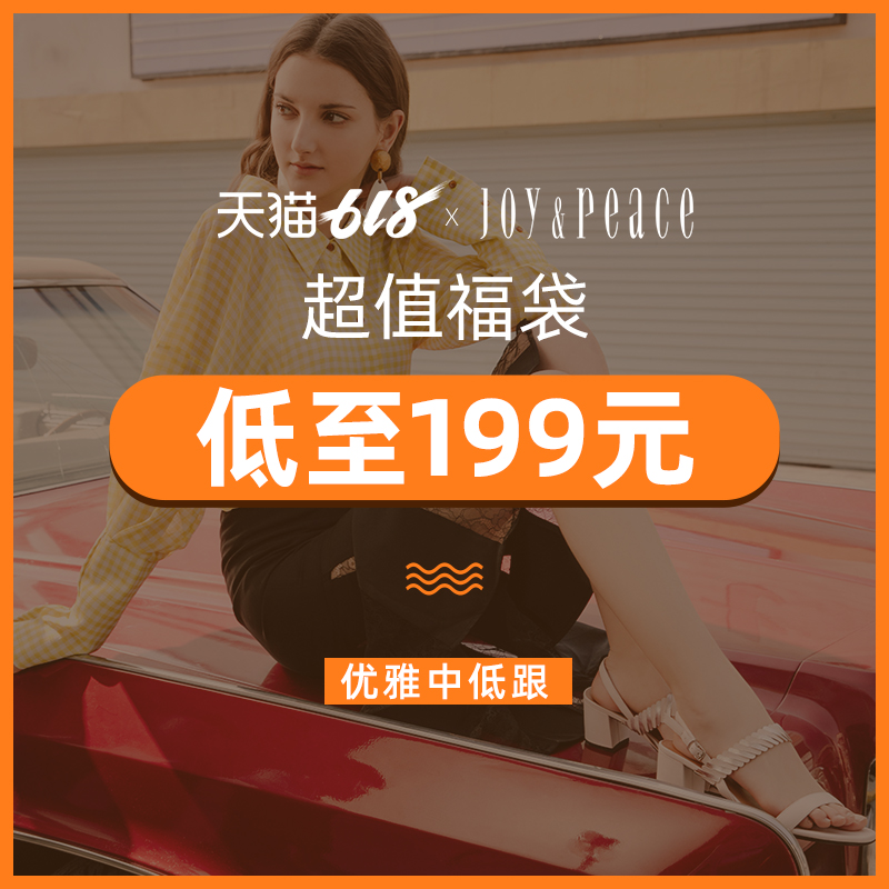 Really beautiful poem Low-heel Single shoes Sandals Blessing bag 199 element /1 double(Special Offer welfare Return and exchangein the Women's Shoes, Low shoes category - from Buy2taobao.com to provide professional Taobao agent buy service