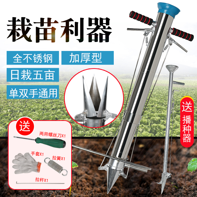 栽苗器种植器点播机秒栽器种苗机移栽神器种植机播种机移植移栽器在类目 农机/农具/农膜, 农业机械, 耕种机械中 - 来自Buy2taobao.com提供专业的淘宝代购服务