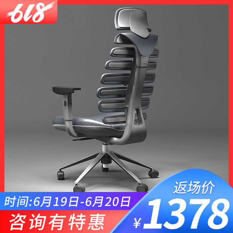 人體工程學電腦椅護腰人體工學辦公椅高端老板椅魚骨椅電競椅子在類目 住宅傢俱, 坐具類, 椅類, 電腦椅中 - 來自Buy2taobao.com提供專業的淘寶代購服務