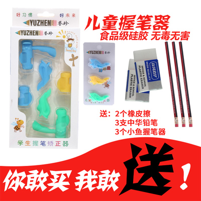幼儿园儿童握笔器小学生纠正写字姿势矫正器宝