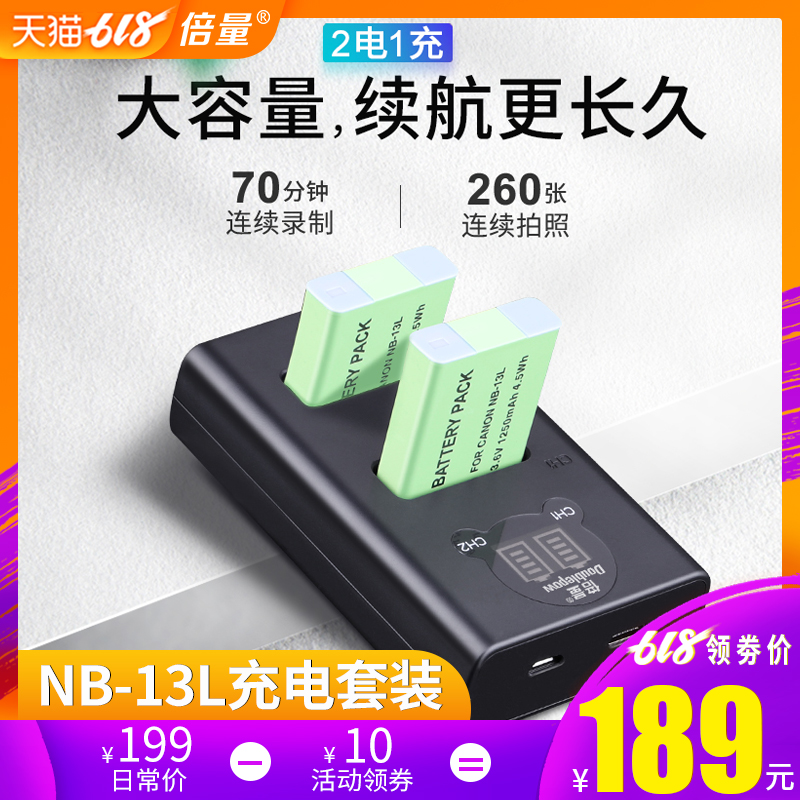 倍量NB-13L电池充电器for佳能7GXII G7X G5X G9X SX620 SX720 HS G1XmarkIII相机G5X SX730佳能相机电池 双充|ruв категории Цифровые аксессуары, цифровая фотокамера аксессуары, цифровая камера аккумуляторной батареи - от Buy2taobao.com для оказания профессиональной услуги покупки агента Taobao