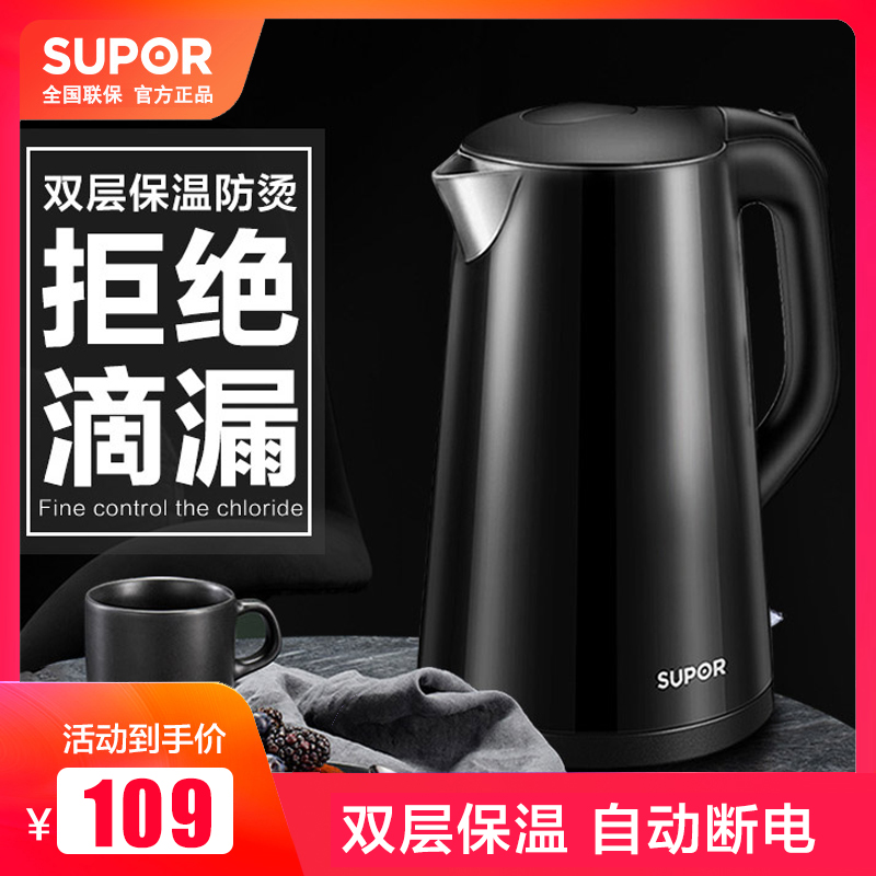 SUPOR Electric kettle 1.7 household capacity heat preservation 304 Stainless steel automatic power failure double-deck Kettlein the Kitchen Appliances , Electric kettle category - from Buy2taobao.com to provide professional Taobao agent buy service
