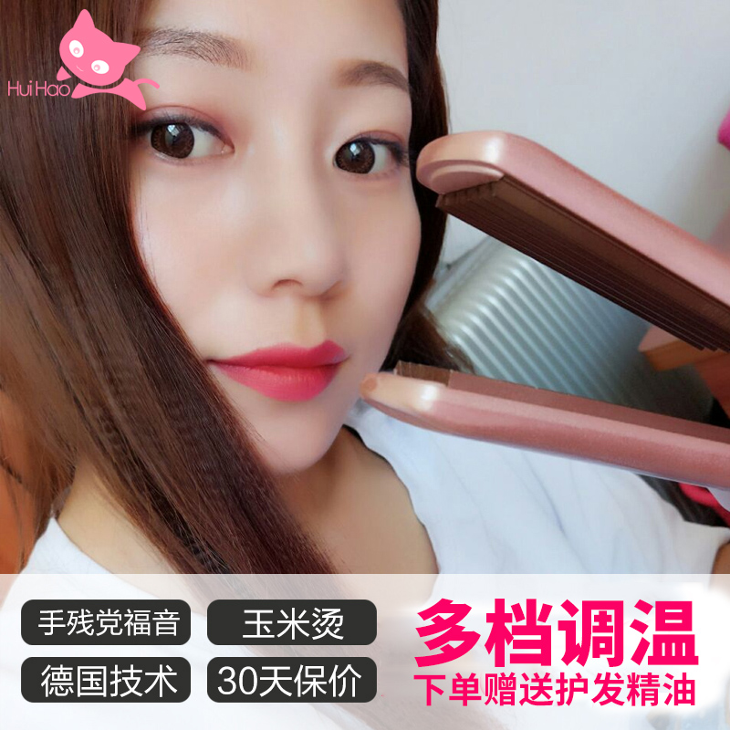 汇豪陶瓷玉米烫夹板玉米须蓬松垫发根蛋糕卷水波纹卷发棒不伤发在类目 个人护理/保健/按摩器材, 美发工具, 卷/直发器中 - 来自Buy2taobao.com提供专业的淘宝代购服务