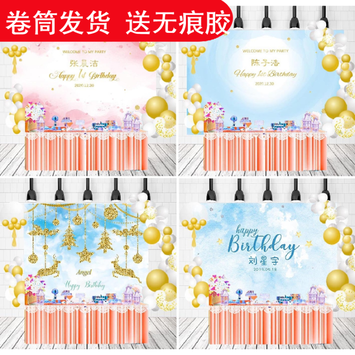 简约风儿童成人宝宝生日派对背景布挂布甜品台背景墙装饰海报定制|ruв категории Цифровые аксессуары, зеркальные/один электрический фотокамера аксессуары, студии оборудования, фон ткани - от Buy2taobao.com для оказания профессиональной услуги покупки агента Taobao