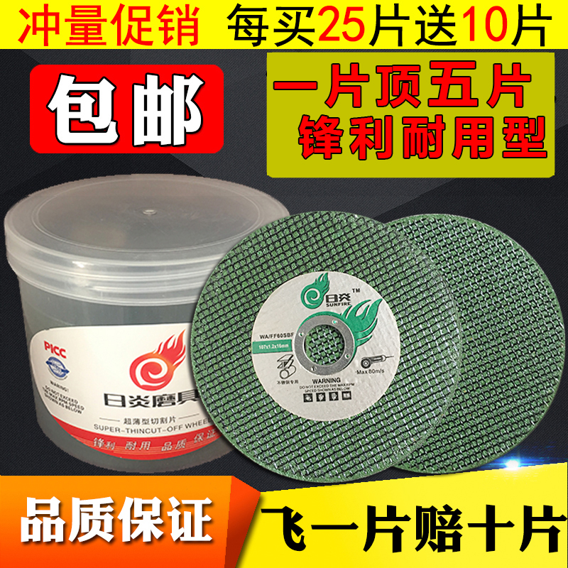 Cutting blade 100 Angle grinder Grinding wheel ultrathin Dual-network Stainless steel section Metal Hand mill Round slicesin the Hardware/Tool , Power Tools , Chainsaw film category - from Buy2taobao.com to provide professional Taobao agent buy service