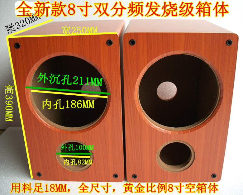 undefined8 Divide woodiness Divide Divide Box Speaker empty 8 Mid bass 4 a treble hornundefinedin the Audio appliances , Hifi Speaker/Amplifier/Equipment , Hifi Speaker category - from Buy2taobao.com to provide professional Taobao agent buy service