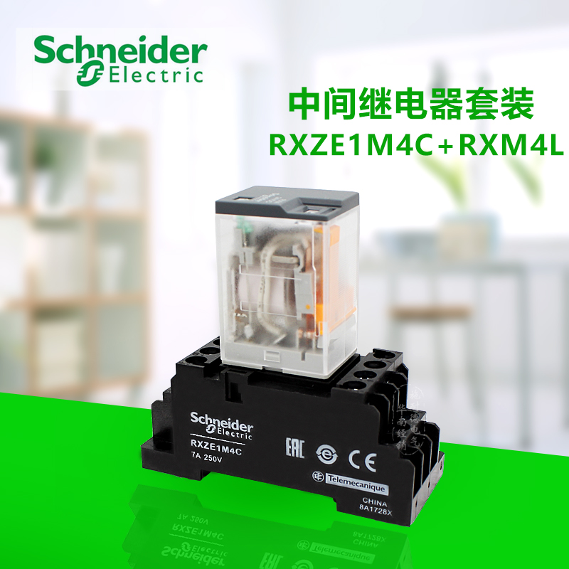 原装施耐德电气小型继电器组套 14脚4开4闭 RXZE1M4C底座+RXM4L|ruв категории Цифровые аксессуары, рынок электронных компонентов, электронный элемент, реле - от Buy2taobao.com для оказания профессиональной услуги покупки агента Taobao