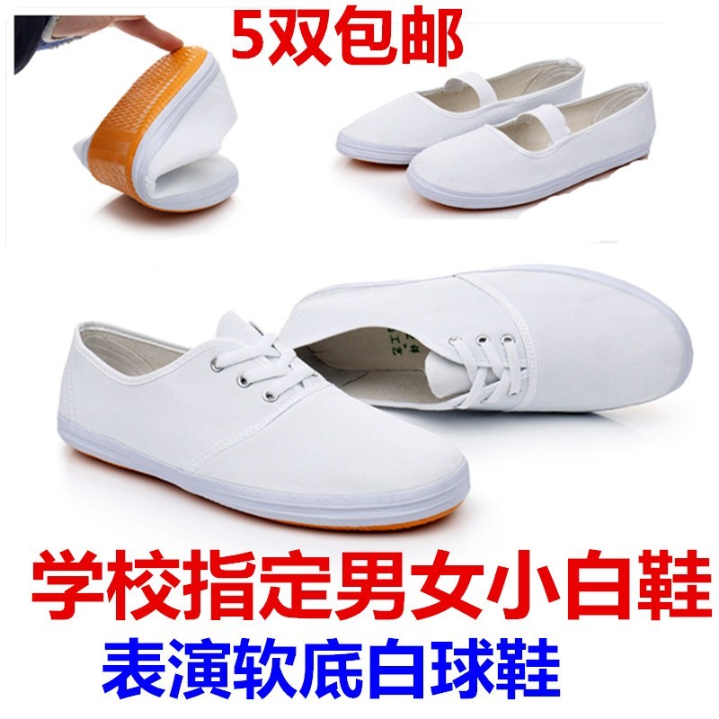 Dancing shoes School gym shoes White Nurse shoes white CUHK soft sole Mesh shoes shoes men and women Gym shoesin the Shoes/Baby Shoes/Parent-child shoes , Canvas shoes category - from Buy2taobao.com to provide professional Taobao agent buy service