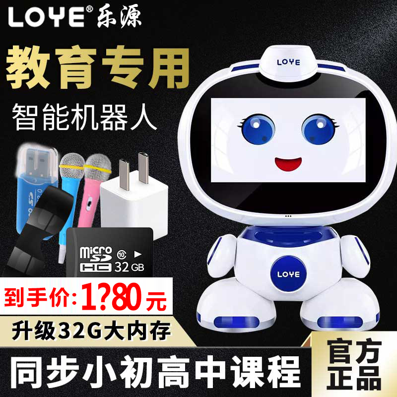 loye乐源小乐智能机器人ai儿童教育机器人早教机正品学习早教机在类目 智能设备, 智能机器人中 - 来自Buy2taobao.com提供专业的淘宝代购服务