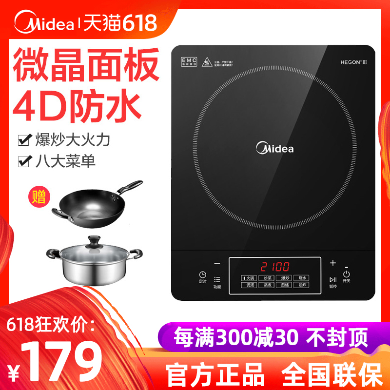Midea/美的 C21-Simple101电磁炉家用特价电池炉官方正品电火锅2|ruв категории кухонные приборы, электромагнитная печь - от Buy2taobao.com для оказания профессиональной услуги покупки агента Taobao