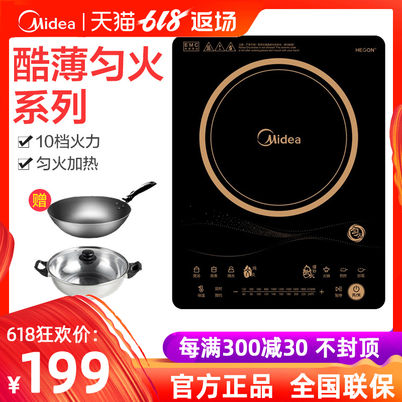 美的电磁炉WK2102 家用电磁炉触摸屏电磁炉大火力大功率火锅炉在类目 厨房电器, 电磁炉中 - 来自Buy2taobao.com提供专业的淘宝代购服务
