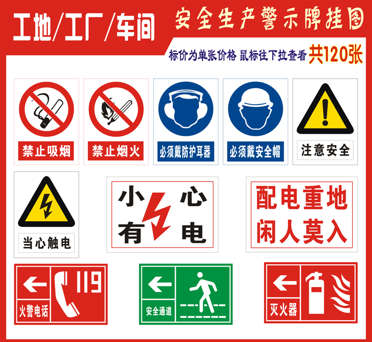 當心觸電有電危險安全標識 企業車間警示標志 提示牌貼紙定制定做在類目 電子詞典/電紙書/文化用品, 教學演示/展示告示用品, 展板中 - 來自Buy2taobao.com提供專業的淘寶代購服務