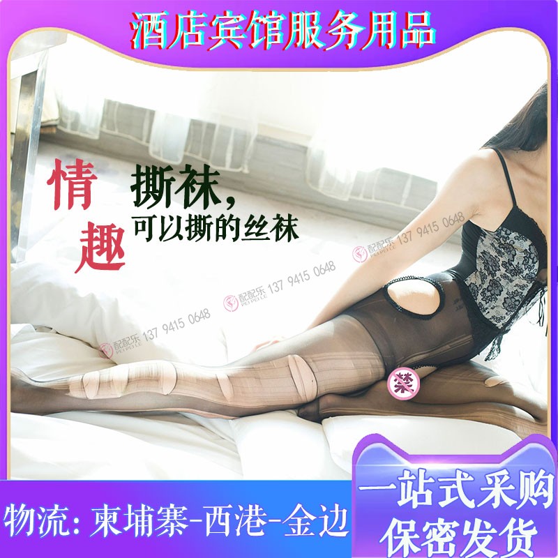 情趣家具酒店桑拿洗浴用品超薄水晶丝袜一次性易撕开丝袜性感透视|ruв категории коммерческий/офисная мебель, сауна/Ванны для ног/фитнес - мебель, Ванны для ног/сауна диван - от Buy2taobao.com для оказания профессиональной услуги покупки агента Taobao