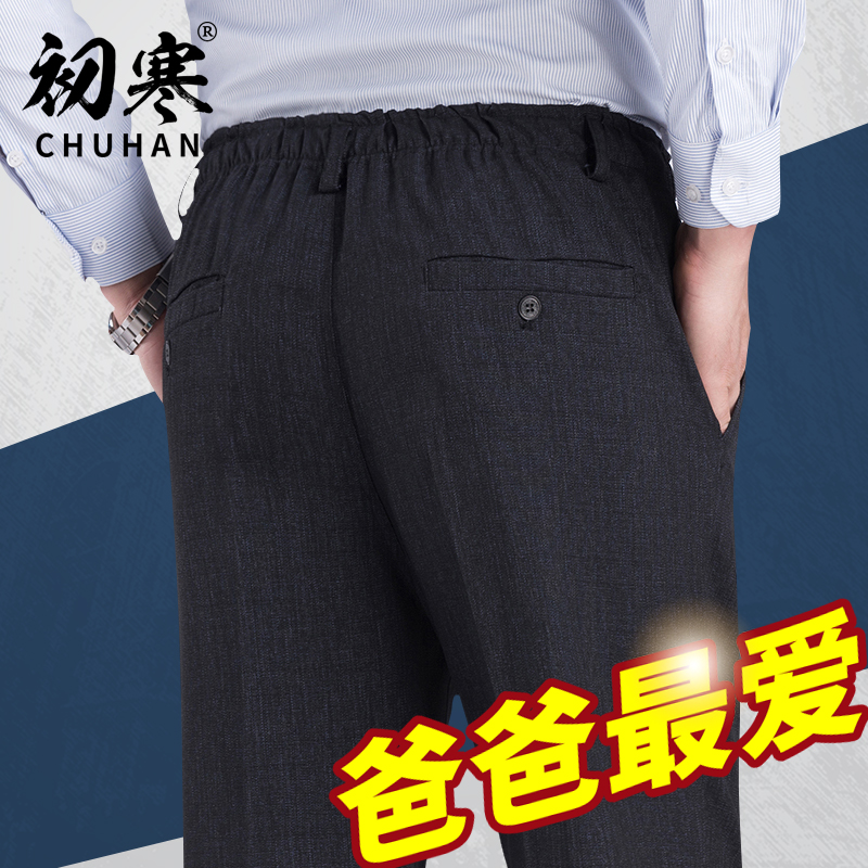 Clearance/Spring and autumn payment Middle-aged and elderly people Casual pants the elderly Elastic waist trousers 60 year 70 Easy dad Men's trousersin the Men's clothing, Casual pants category - from Buy2taobao.com to provide professional Taobao agent buy service
