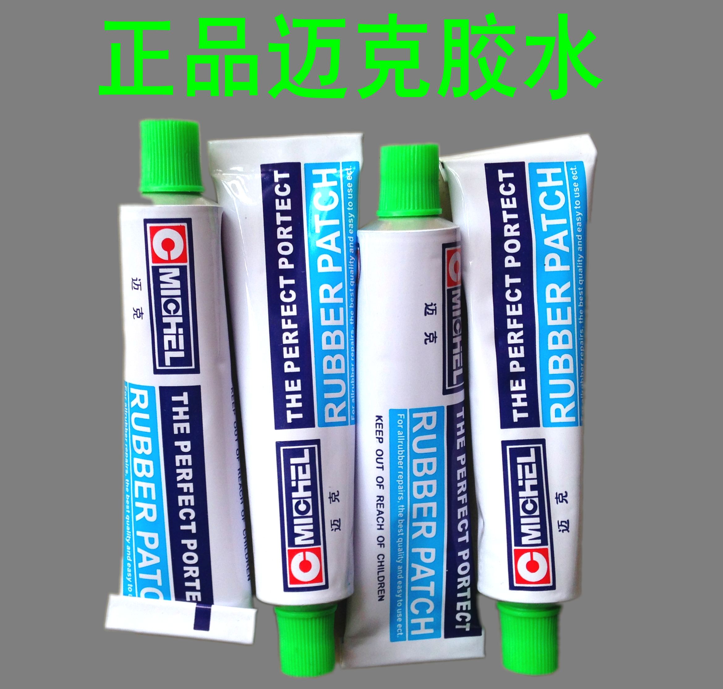 正品冷补胶水电动车自行车补胎胶片胶水橡胶胶水大支20克在类目 自行车/骑行装备/零配件, 自行车修车工具, 补胎片中 - 来自Buy2taobao.com提供专业的淘宝代购服务