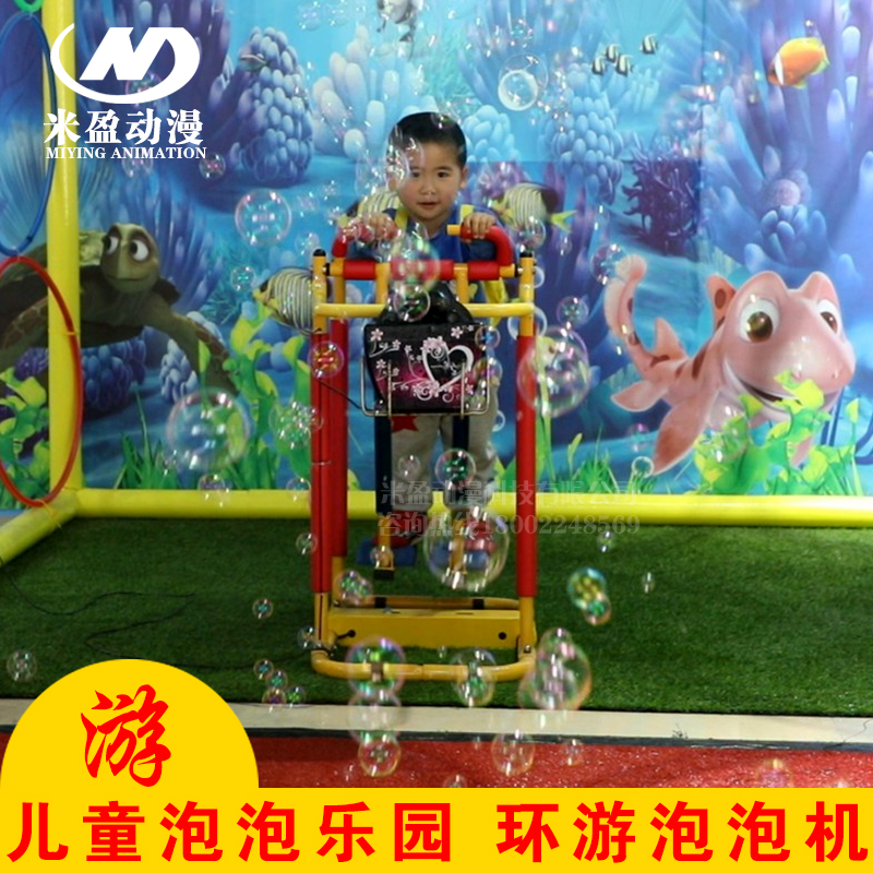 米盈儿童乐园泡泡体验馆设备吹泡泡环游漫步机健身吹泡泡玩具设备|ruв категории игрушка/коляска/головоломка/блоки/модель, развлечения/оборудование для обучения/крупных объектов, игровая машина - от Buy2taobao.com для оказания профессиональной услуги покупки агента Taobao