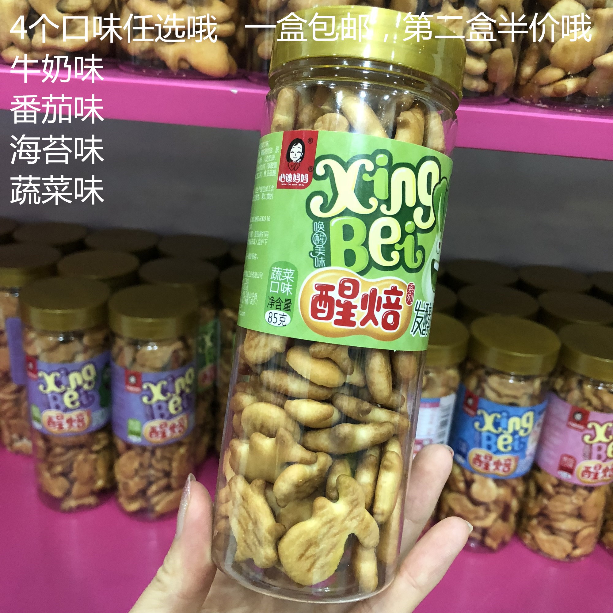 心迪媽媽餅幹寶寶零食高鈣趣味餅幹小魚磨牙餅幹寶寶零食餅幹85g在類目 奶粉/輔食/營養品/零食, 嬰幼兒輔食, 磨牙棒/餅乾中 - 來自Buy2taobao.com提供專業的淘寶代購服務