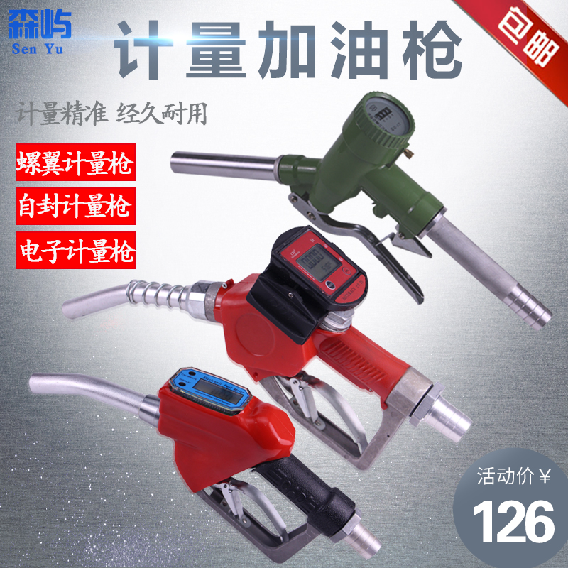 undefined1 Mechanics gasoline Refueling gun Measure Methanol Electronics Measure automatic Measureundefinedin the Hardware/Tool , Mechanical Hardware , Other Machine Hardware (New) category - from Buy2taobao.com to provide professional Taobao agent buy service