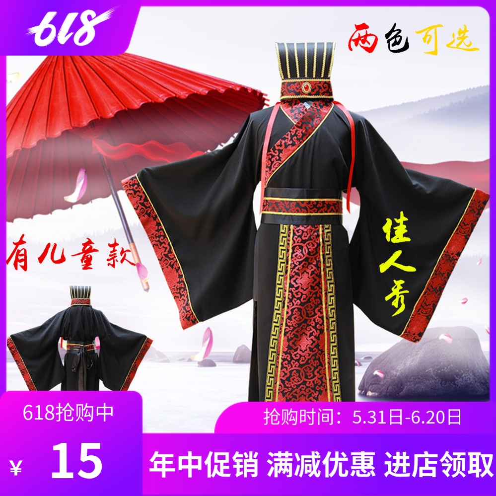 古装男诸葛亮大臣军师宰相汉服唐装春秋战国三国官服汉朝演出服装在类目 女装/女士精品, 唐装/民族服装/舞台服装, 民族服装/舞台装中 - 来自Buy2taobao.com提供专业的淘宝代购服务