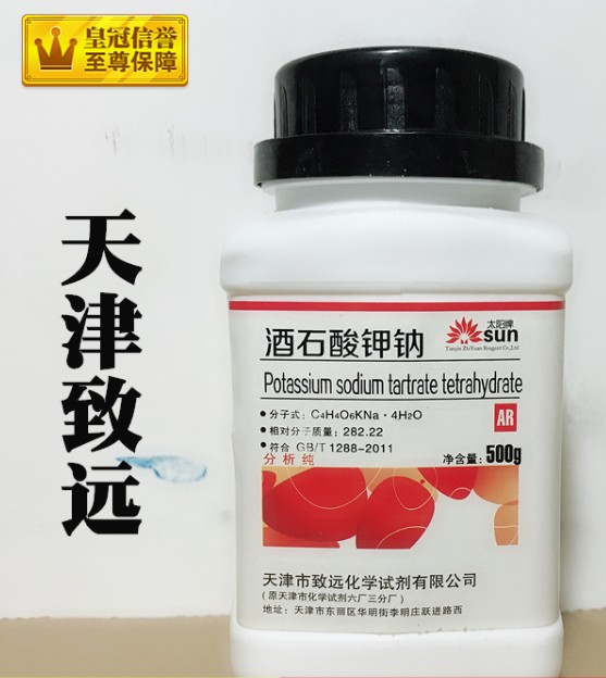 太阳牌 酒石酸钾钠 AR 分析纯 500克 试剂 罗氏盐 罗谢尔盐包邮在类目 五金/工具, 仪器仪表, 其它仪表仪器中 - 来自Buy2taobao.com提供专业的淘宝代购服务