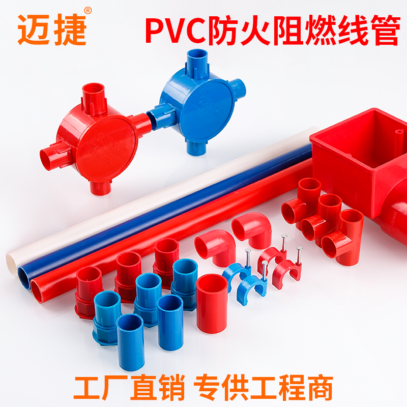 pvc水管穿线管20绝缘阻燃电工套管16冷弯电3分暗装预埋电线管4分|ruв категории основы строительных материалов, водопроводной трубы, трубаupvc/аксессуары - от Buy2taobao.com для оказания профессиональной услуги покупки агента Taobao