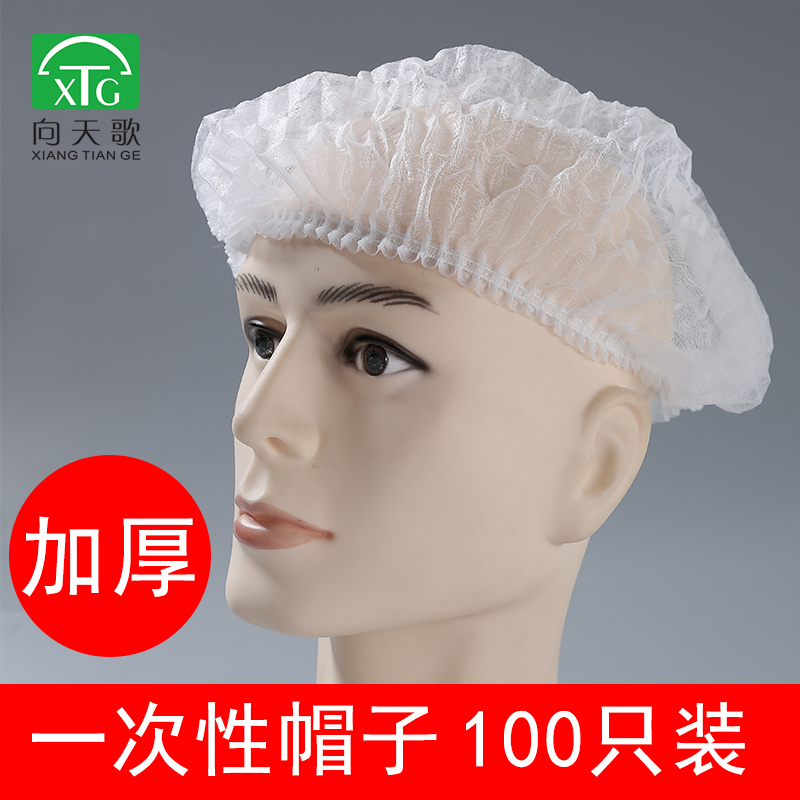 一次性帽子 防尘帽厨师帽女厨房防灰尘帽车间工作帽男一次性头套|ruв категории начало ежедневно, защитное оборудование, оборудование защиты головы - от Buy2taobao.com для оказания профессиональной услуги покупки агента Taobao