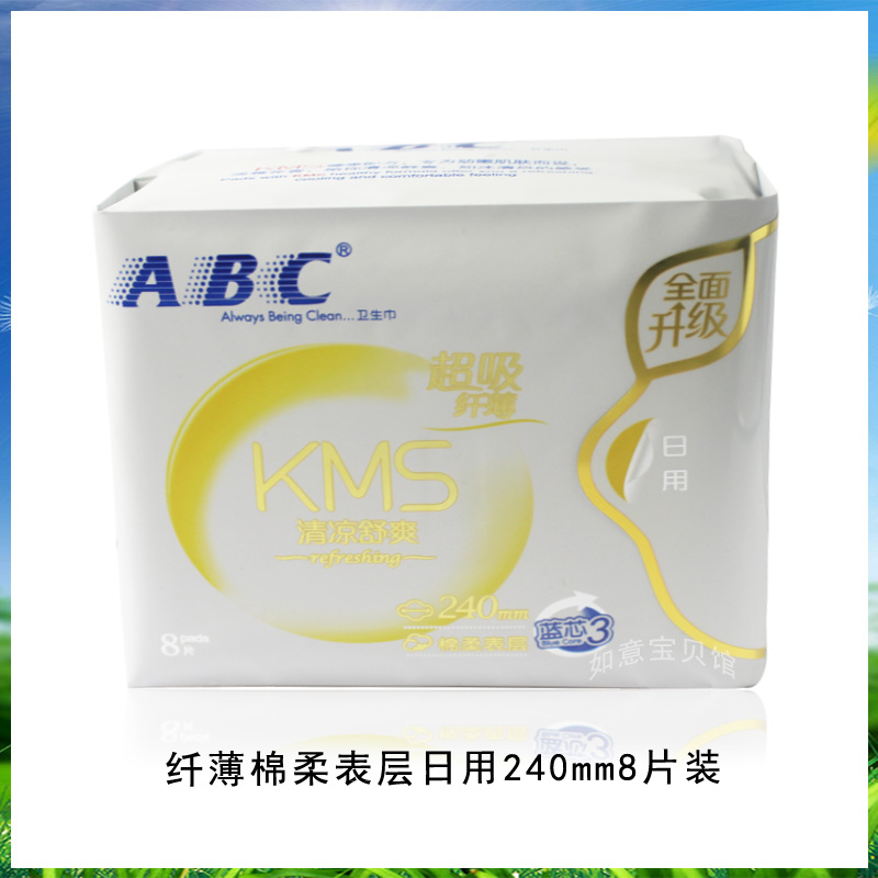 [经销商】ABC卫生巾日用纤薄棉柔8片K11含KMS配方 满10包包邮在类目 洗护清洁剂/卫生巾/纸/香薰, 卫生巾/护垫/成人尿裤, 卫生巾中 - 来自Buy2taobao.com提供专业的淘宝代购服务