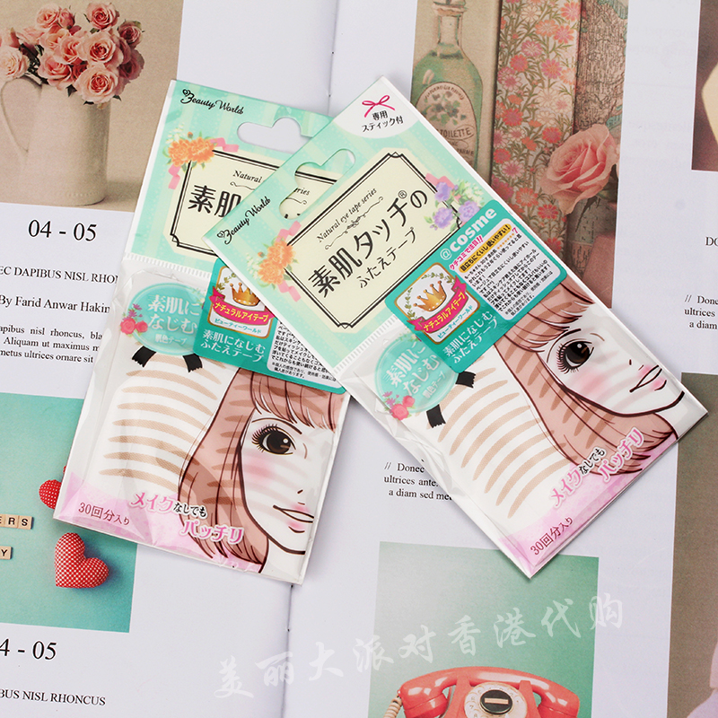 Shopping in Hong Kong Lucky Trendy transparent Fine double-fold eyelids Natural Invisible 30 Toin the Makeup/Perfume/Beauty tools , Mascara/Eyelash growth medium category - from Buy2taobao.com to provide professional Taobao agent buy service