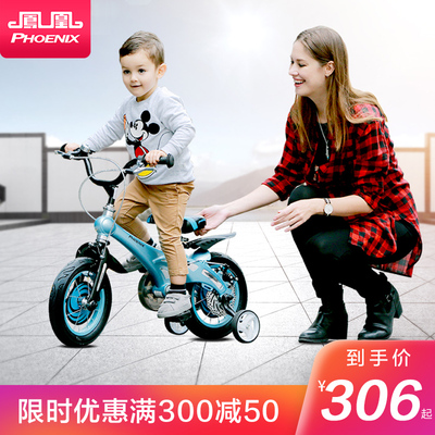 凤凰儿童自行车12/14/16寸男女宝宝单车2-3-6-8岁小孩童车山地车