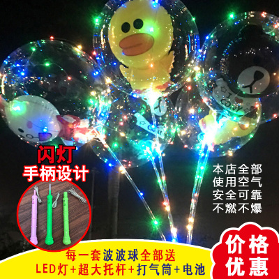透明波波球带灯广场街卖led彩灯发光气球生日网红气球手持气球棒