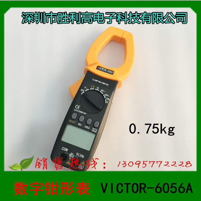 深圳勝利高電子數字鉗形表VICTOR-6056A 3/4位自動量程 萬用表在類目 五金/工具, 儀器儀表, 鉗形表中 - 來自Buy2taobao.com提供專業的淘寶代購服務