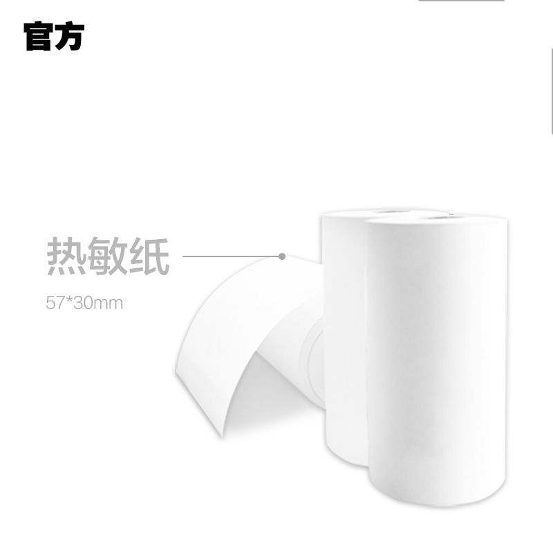 喵喵机官方纸57*30热敏纸无毒不含双酚A|msdalam kategori peralatan pejabat/Supplies/Perkhidmatan yang berkaitan, Kertas pejabat, kertas daftar tunai - dari Buy2taobao.com untuk memberikan perkhidmatan ejen Taobao profesional membeli